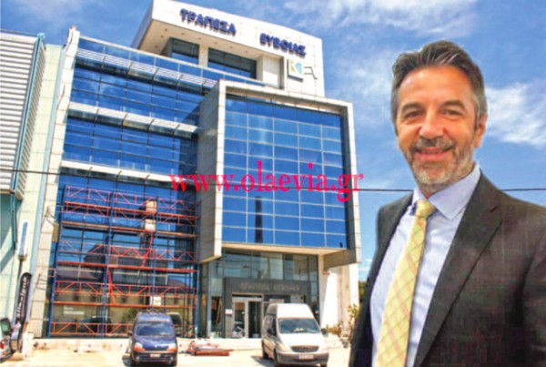 EVIA BANK: Το εμβληματικό κτήριο πέρασε στα χέρια της γνωστής επιχειρηματικής οικογένειας Σουλιώτη
