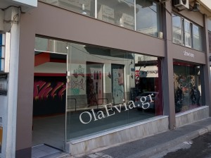 ΧΑΛΚΙΔΑ: Νέο κατάστημα στην οδό Περικλέους Σταύρου