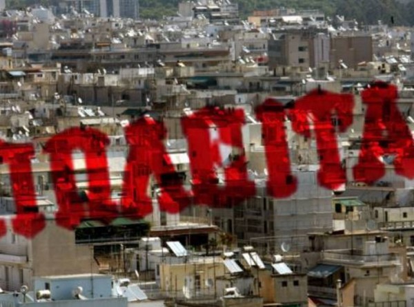 Αλλοδαποί αγοραστές χτυπάνε τα ακίνητα της Αθήνας