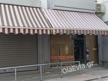 ΧΑΛΚΙΔΑ: Νέο κατάστημα ανοίγει στην οδό Κακαρά