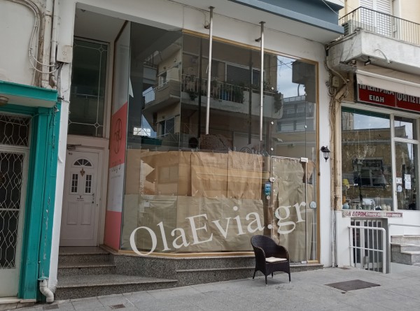 ΧΑΛΚΙΔΑ: Εκλεισε κατάστημα με γυναικεία ρούχα και νυφικά